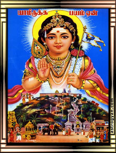 Lord Muruga