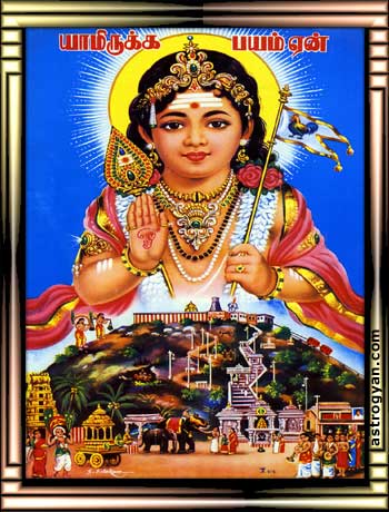 Lord Muruga